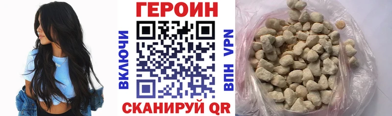 Героин белый  Чистополь 