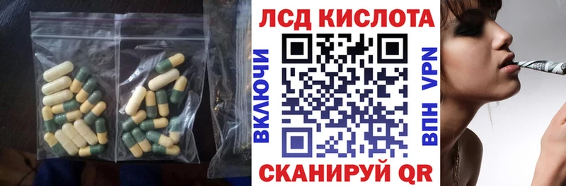 Лсд 25 экстази кислота  купить закладку  Чистополь 