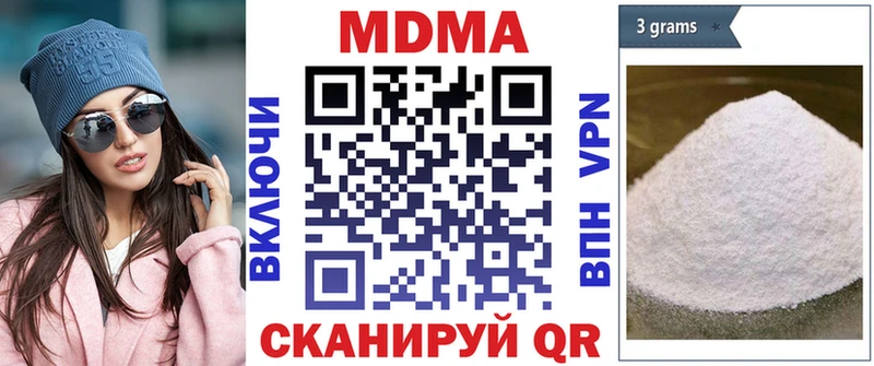 где купить наркоту  Чистополь  МДМА crystal 