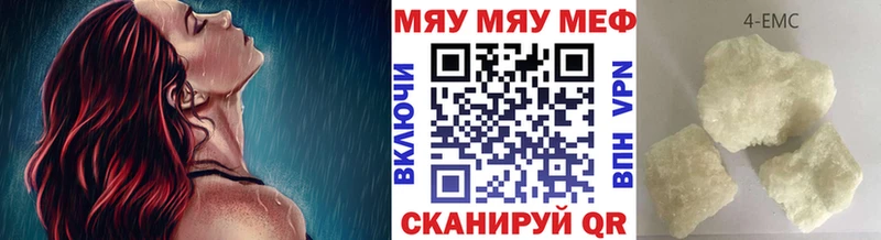 Мефедрон 4 MMC  Чистополь 