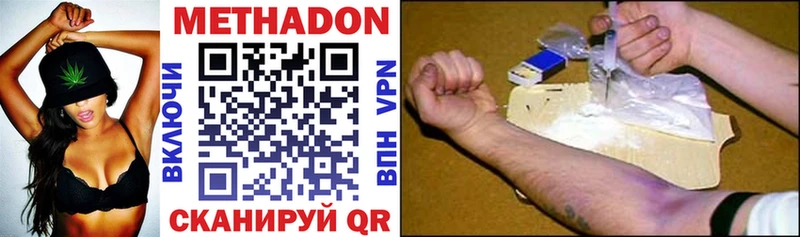 МЕТАДОН VHQ  Чистополь 